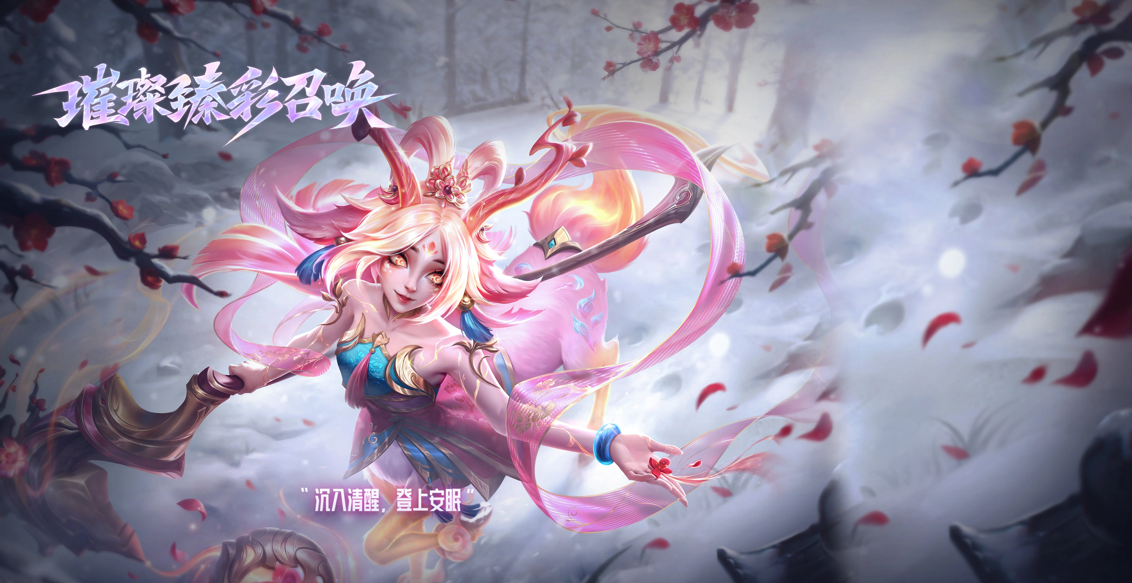 畅玩LOL，尽享换肤乐趣！