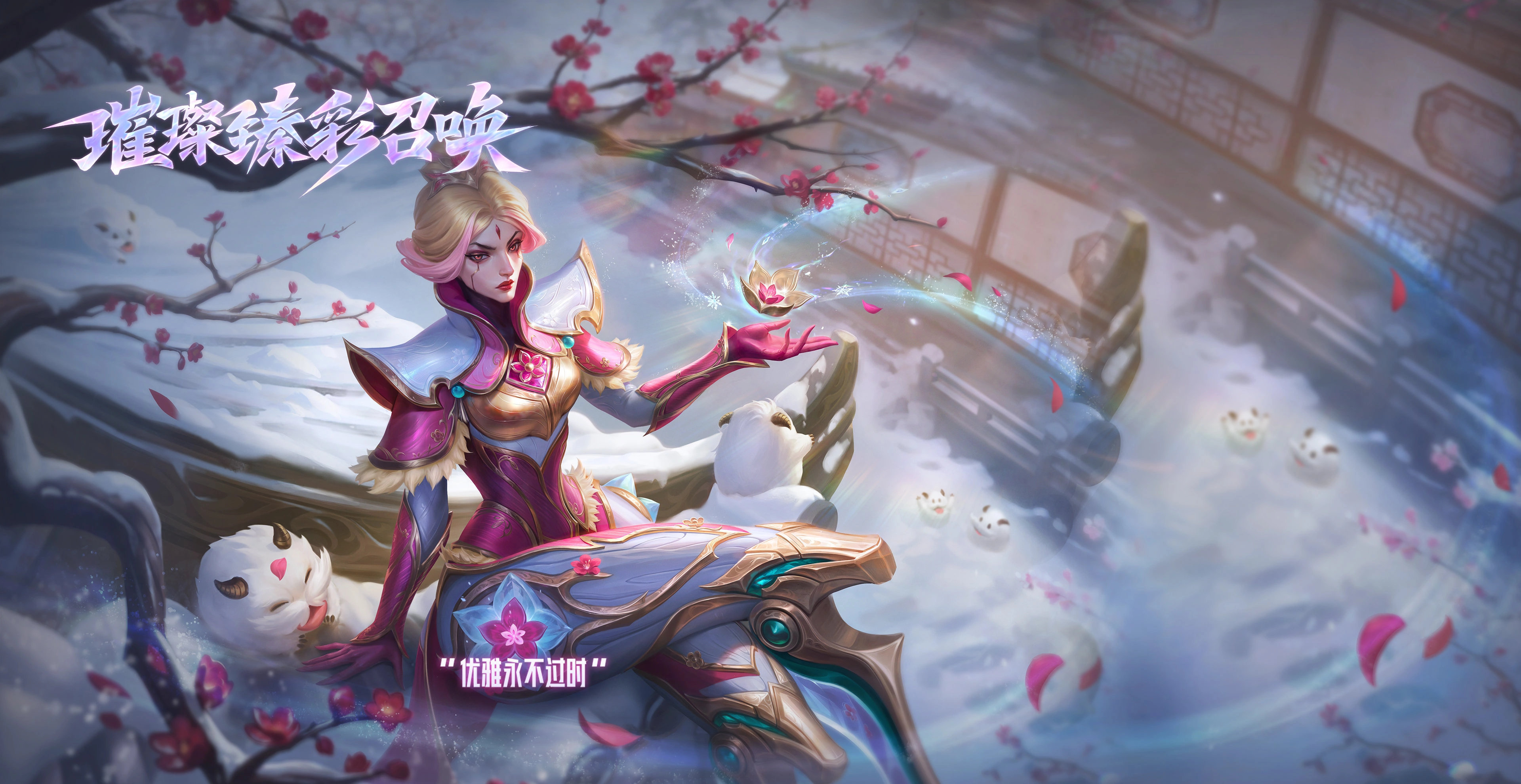 LOL换肤神器，立刻体验！